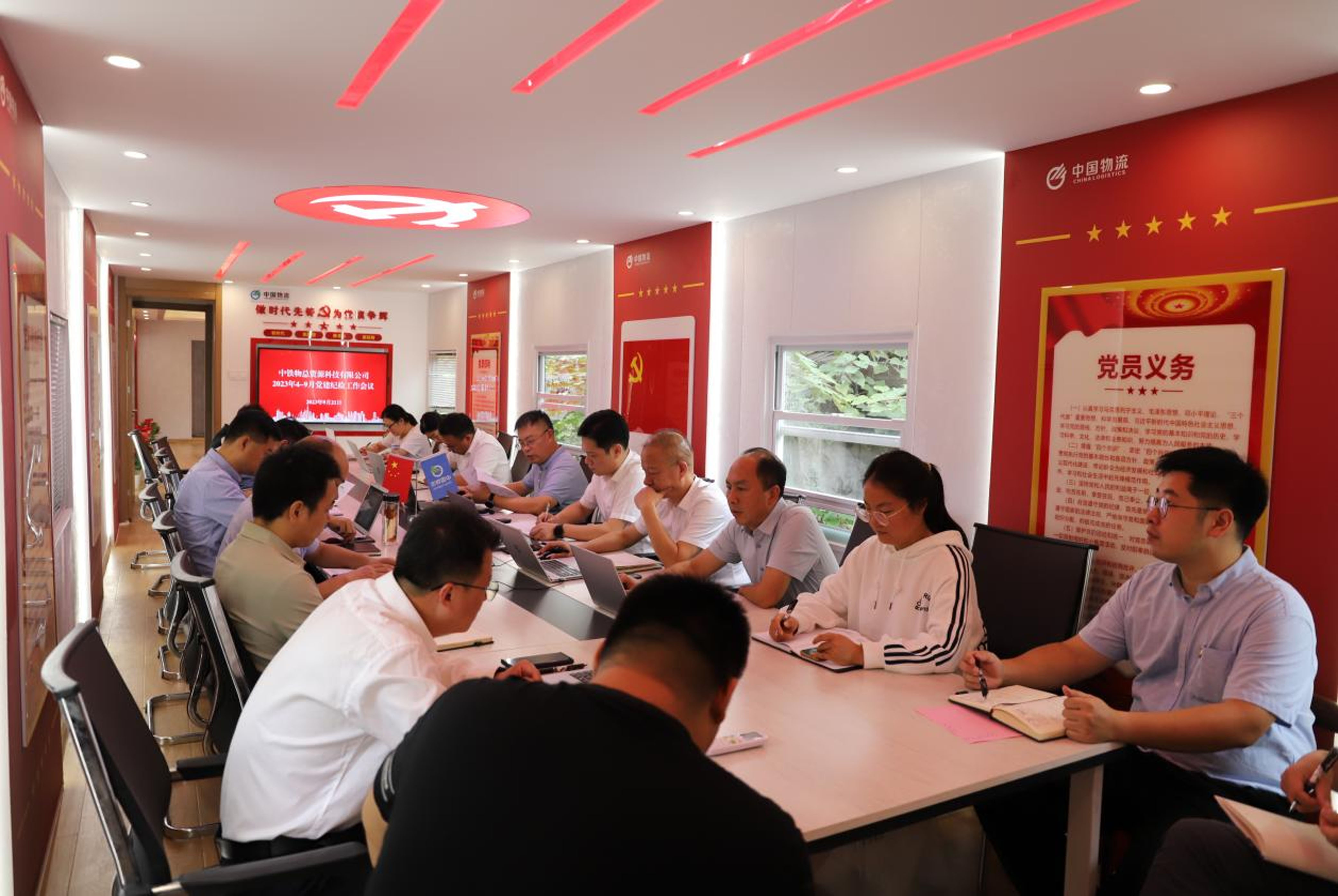 中铁物总资源科技公司召开党建纪检工作会议