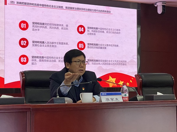 中国铁物党委举办学习宣贯党的十九届四中全会精神专题辅导报告会